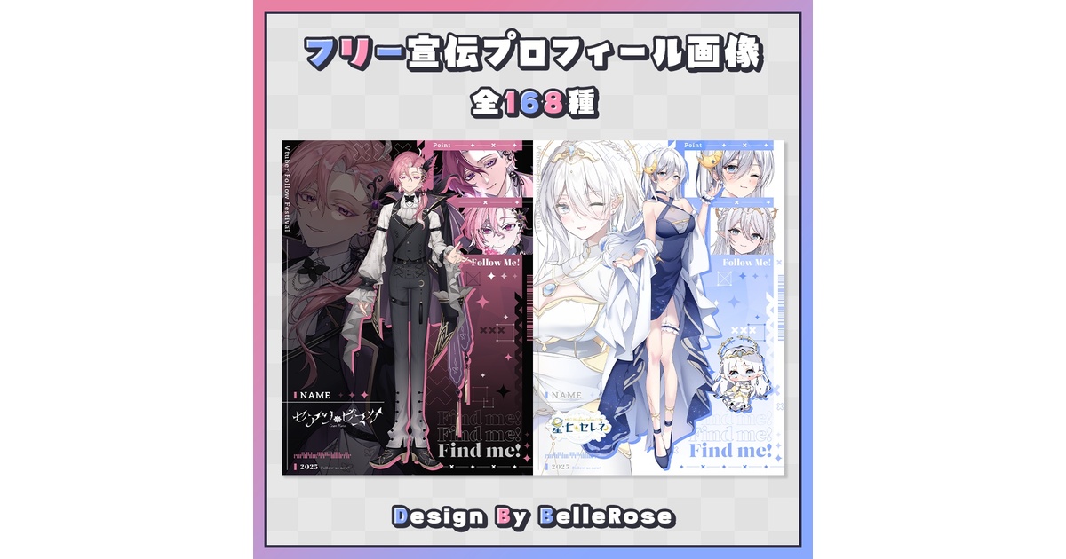 bellプロフ必須様　　提案専用ページ f38b8a90-3280-49d7-9cd7-