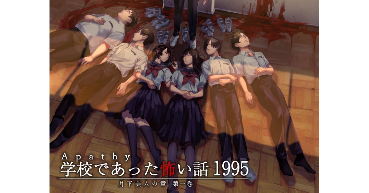 初版 コミック版 学校であった怖い話 アスキーコミックス 初版 コミック版 学校であった怖い話 アスキーコミックス