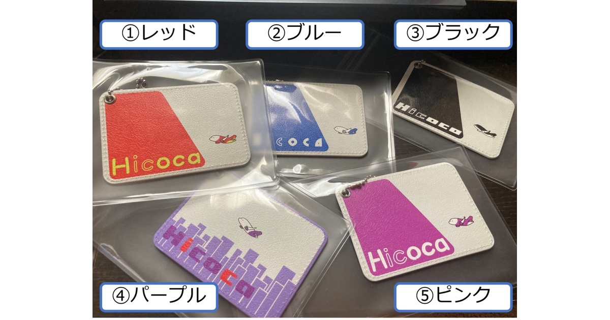 ㊙のみ交通系ICカード 交通系ICカード風 合皮パスケース 5種 - しか鍋 - BOOTH