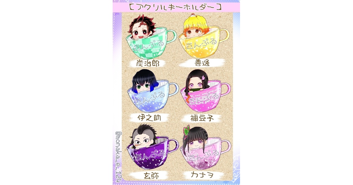 本日は節分！】「鬼滅の刃」 節分を記念して、ufotable描き