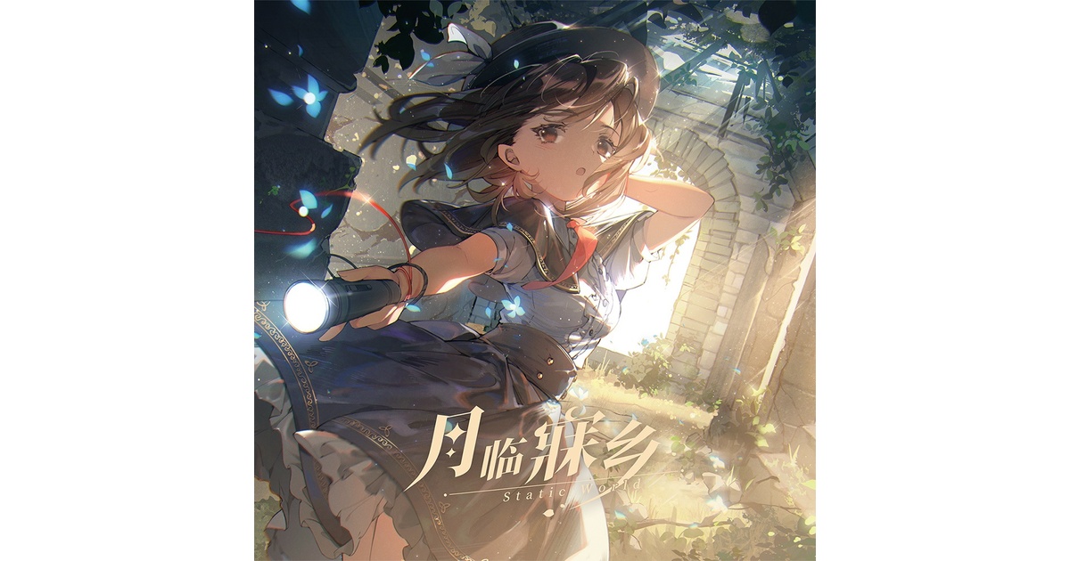 StaticWorld 月臨寐郷 日本限定仕様盤 東方 同人 音楽 CD 月臨寐郷【日本限定仕様盤】 - StaticWorld - BOOTH