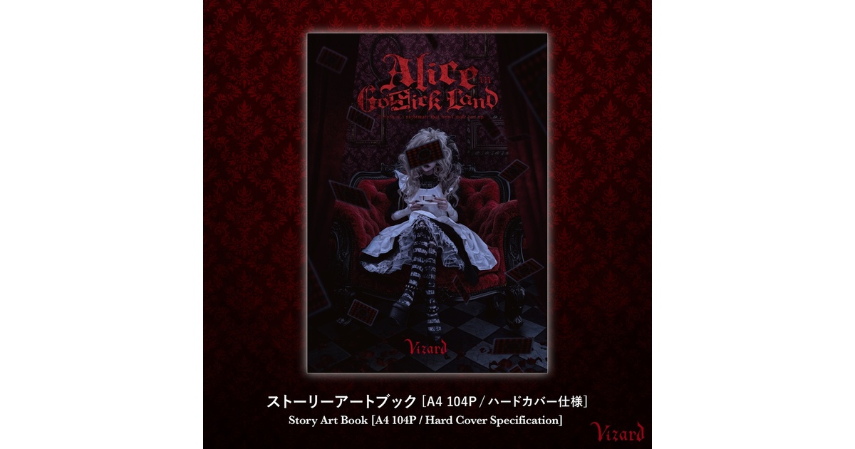 Vizard Store - BOOTH