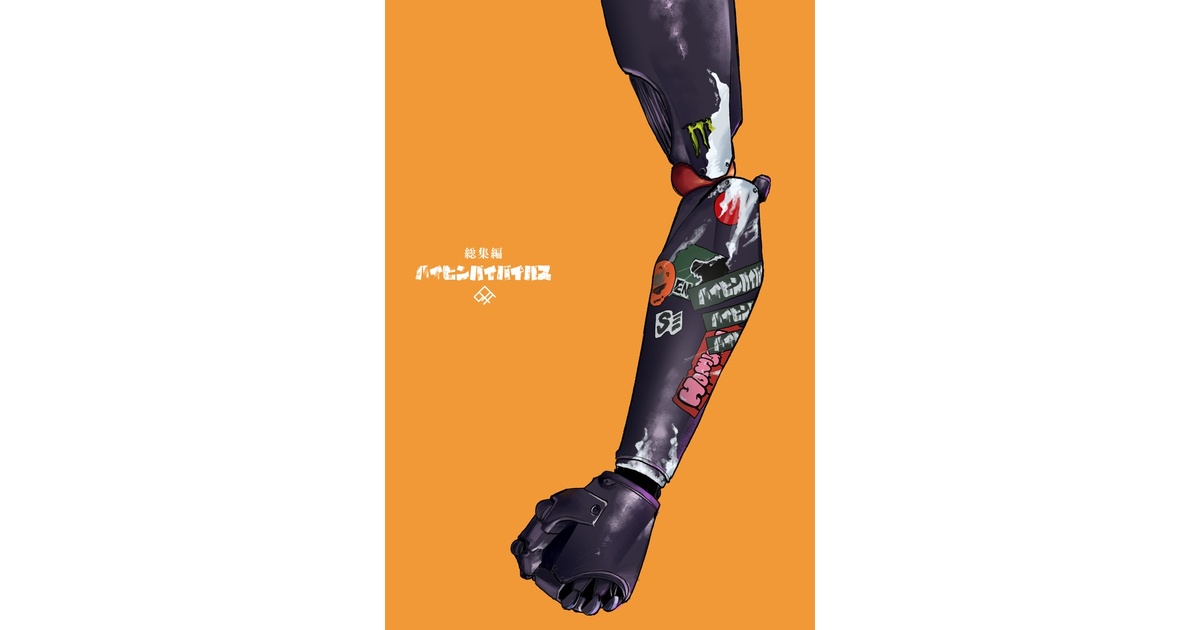 廃品売買バス 研そうげん｜本・雑誌・漫画 