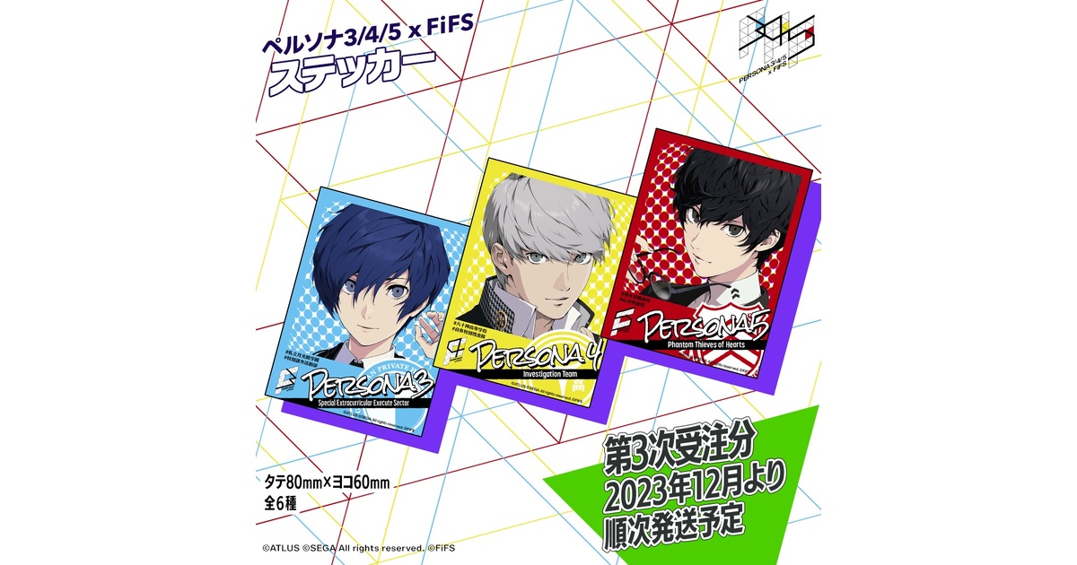 ペルソナ3/4/5 × FiFS ステッカー【3次受注分】 - FiFS