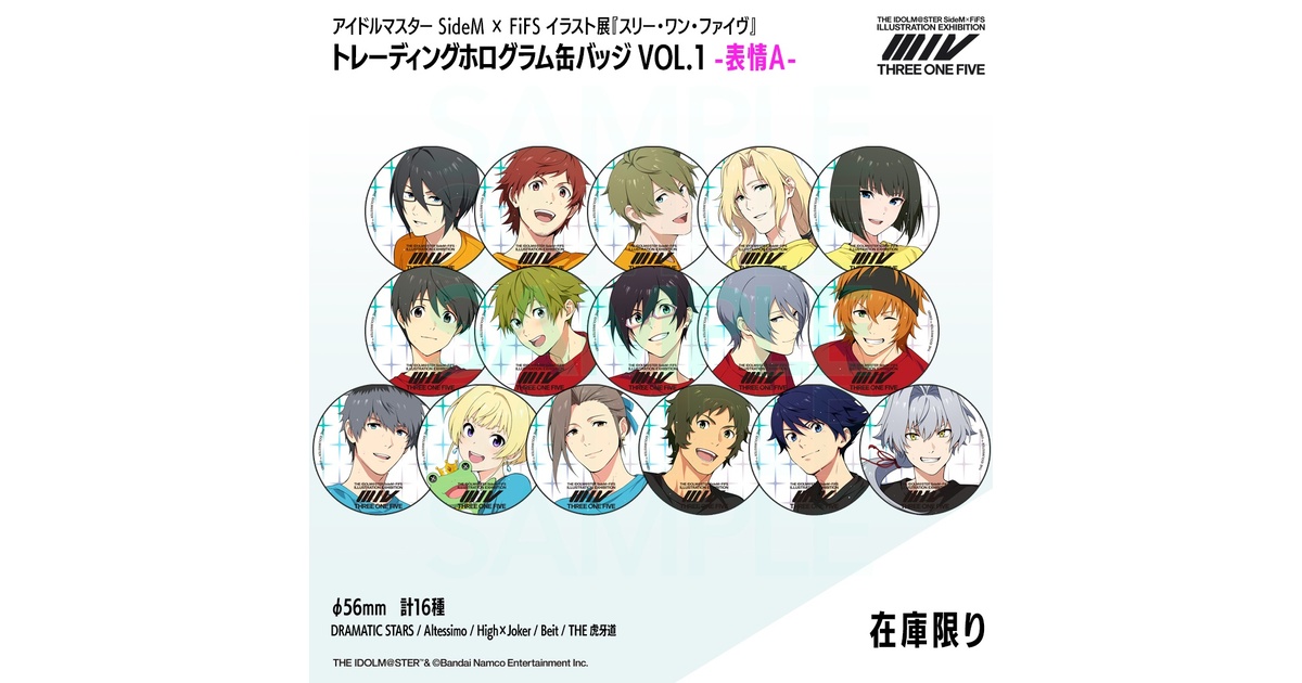 アイドルマスター SideM × FiFS イラスト展『スリー・ワン・ファイヴ