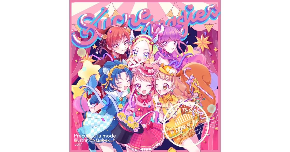 キラキラおめめちゃん 美少女 カラフル ポップ 原画