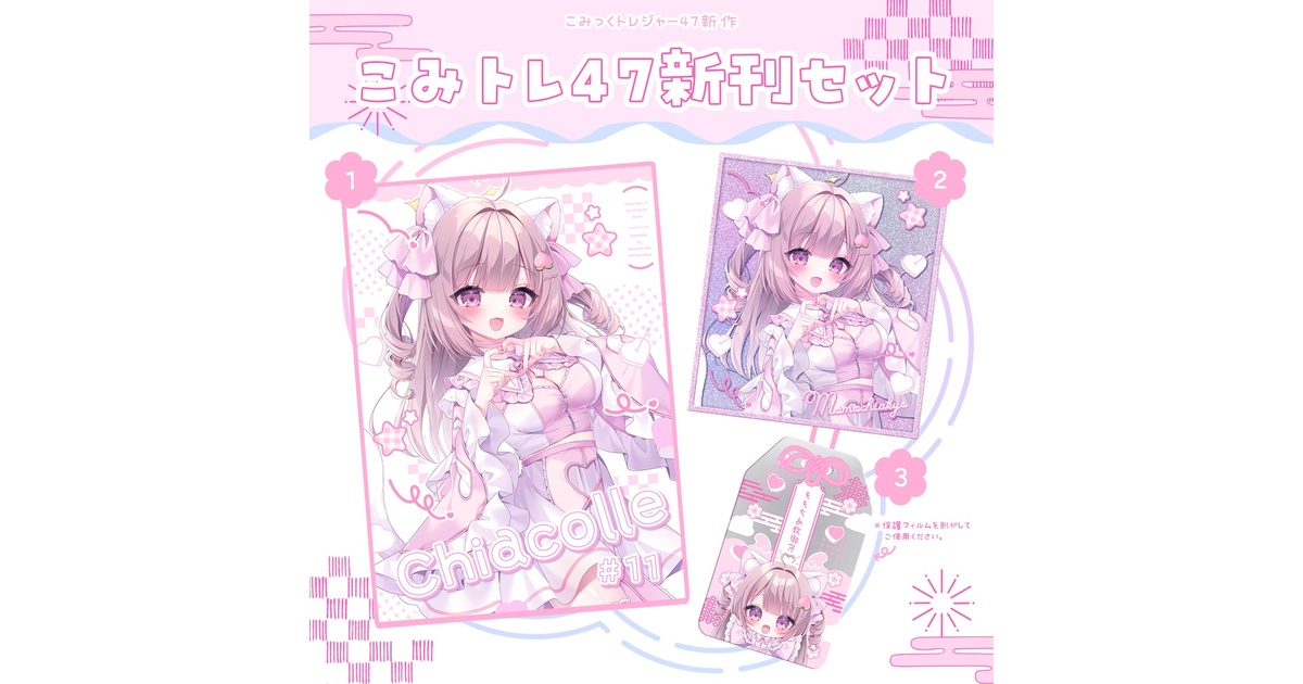 桃稚ちあ WEB SHOP - BOOTH