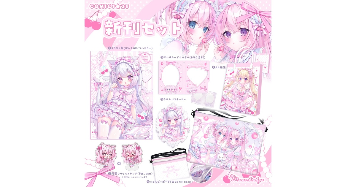 桃稚ちあ WEB SHOP - BOOTH