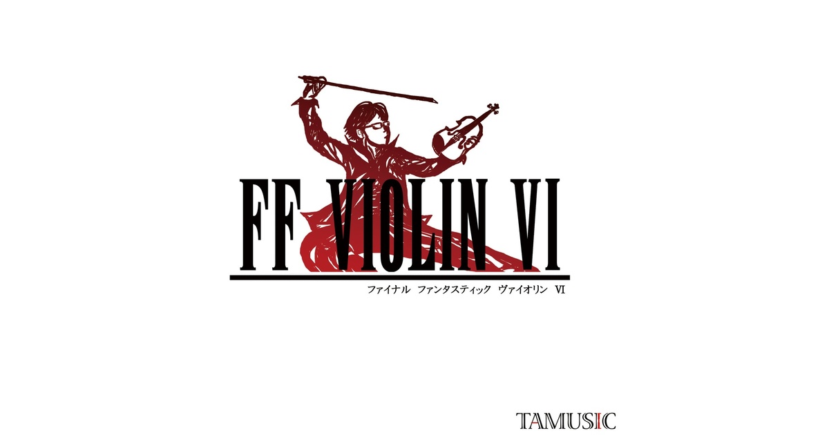 同人音楽CDソフト FF VIOLIN TAMUSIC 4枚　まとめ　セット b4414d24-3f5c-44ba-b168-