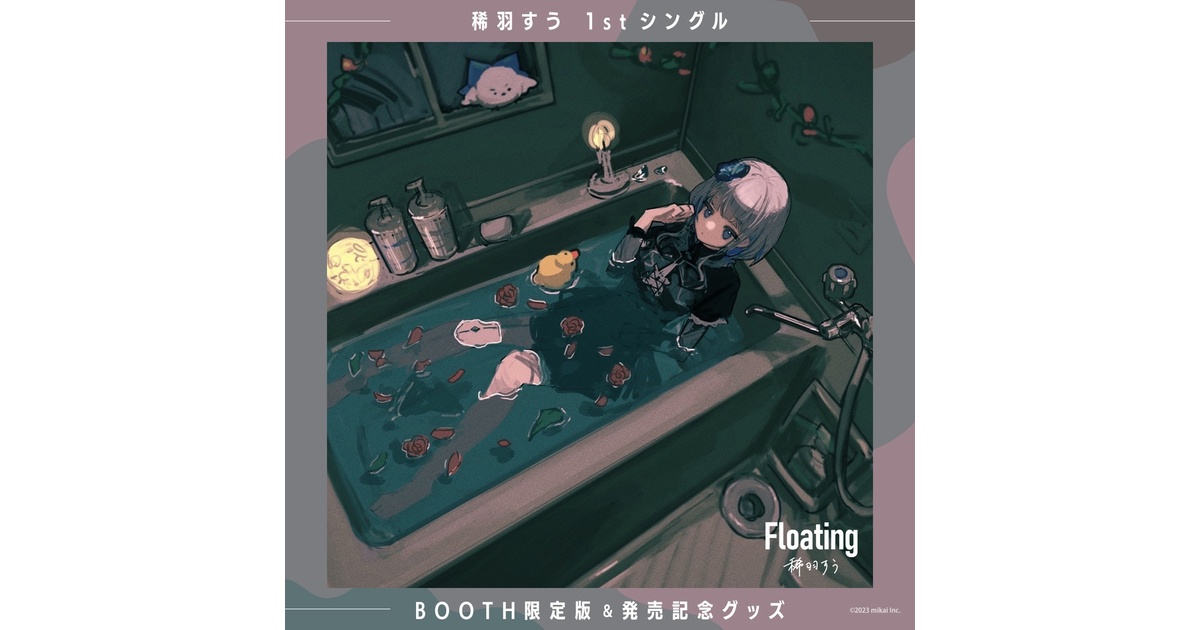 paroquet covers vol.1　稀羽すう 稀羽すう 1st EP & Mini カバーアルバム発売決定！2024年3月6日(水