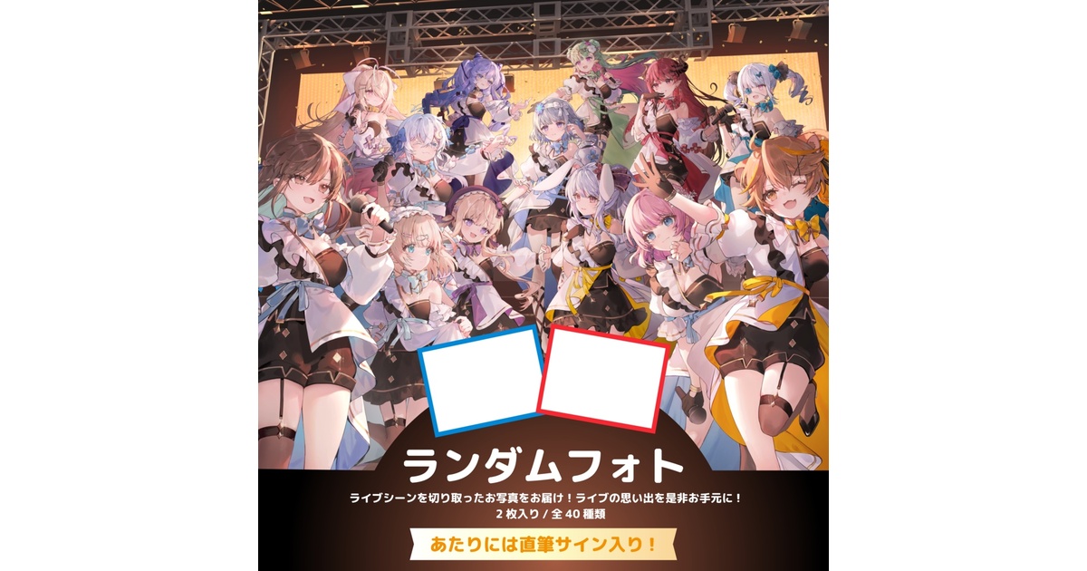 受注生産】Re:AcT年末フェス2024「ShowDown&ユメニミタカラ