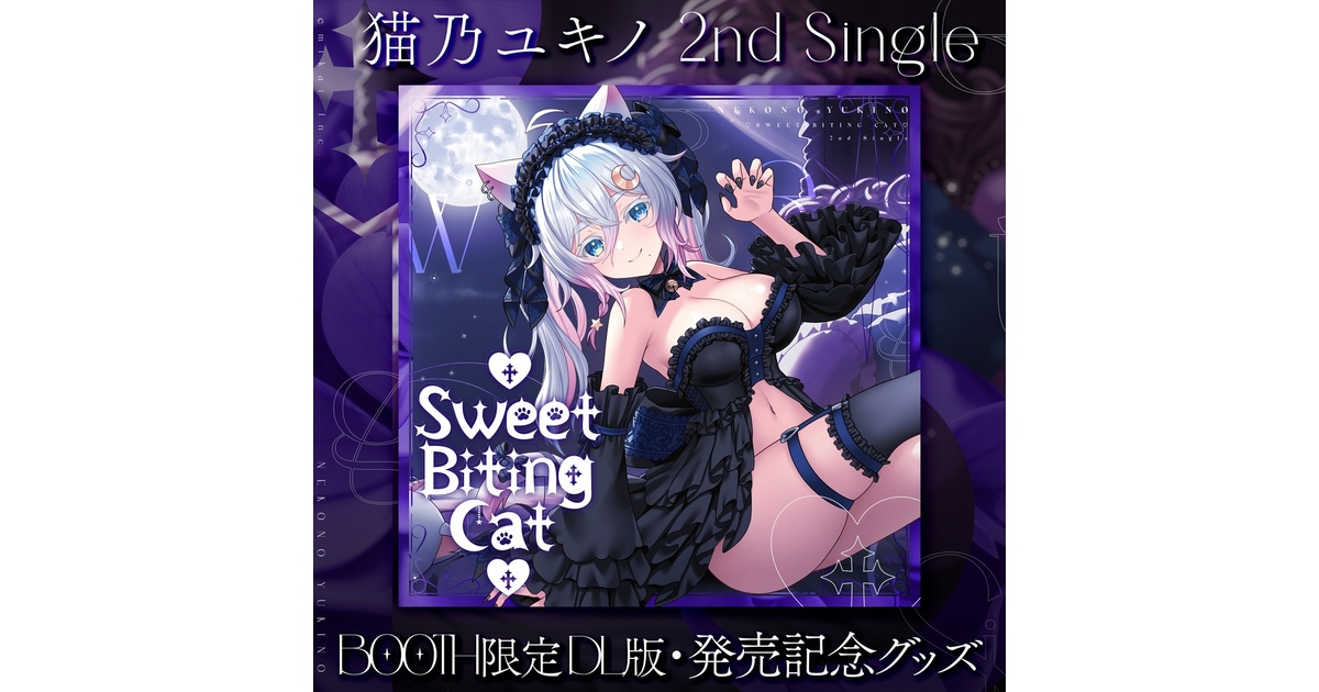 受注生産】猫乃ユキノ2ndシングル「♡ Sweet Biting Cat ♡」& 発売