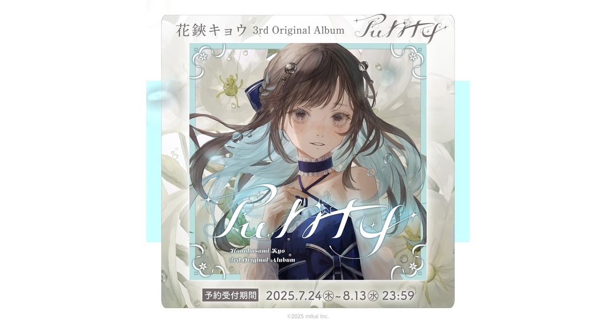 花鋏キョウ　アルバム　まとめ売り アルバム】花鋏キョウ/Horologium Florae 通常盤 night ver