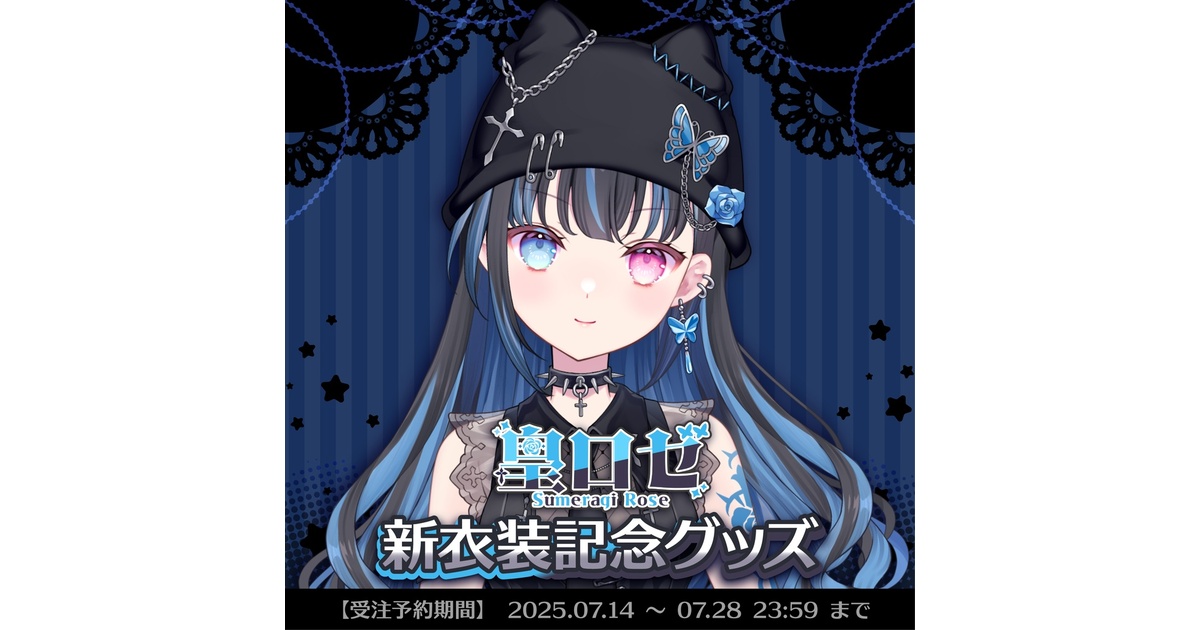 Re:AcT 皇ロゼ アクリルスタンド セット 受注生産】皇ロゼ新衣装記念グッズ - Re:AcT公式 - BOOTH