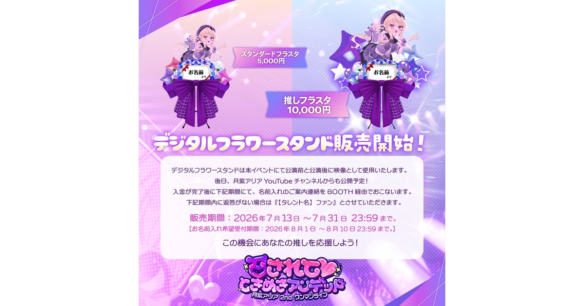 Re:AcT公式 - BOOTH