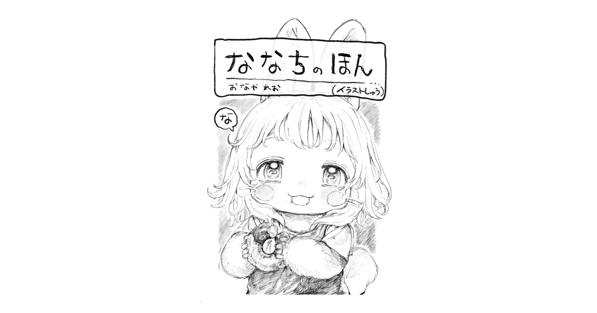 新品　おなやれお　ななちのほん　メイドインアビス　本　イラスト集 2026年最新】Yahoo!オークション -メイドインアビス ナナチ(本、雑誌