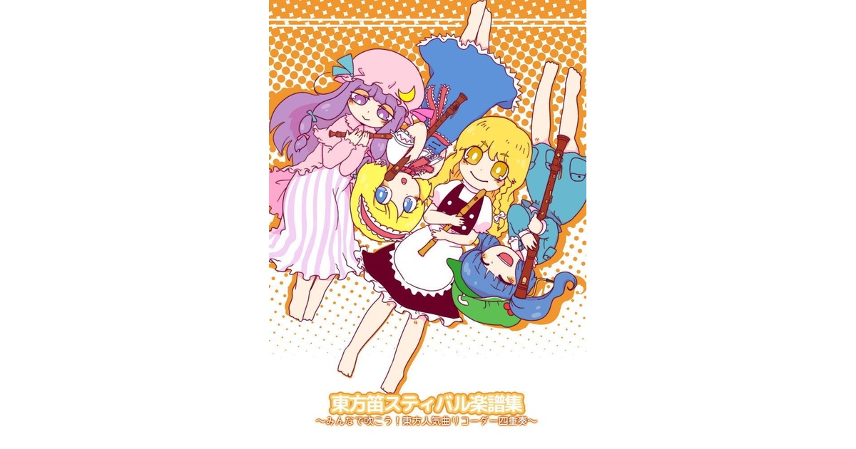 ◇リコーダー輸入楽譜 トマス・レイヴンズクロフト ファンタジー