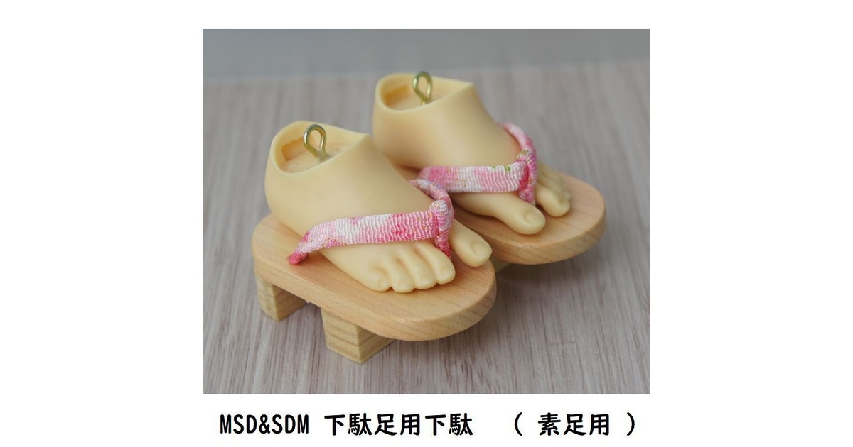 MDD◇草履＆下駄 - BOOTH