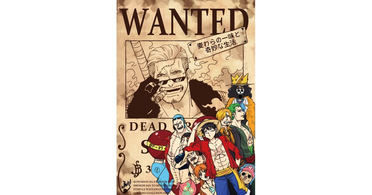 WANTED 麦わらの一味と奇妙な生活 - Honey Lemon通販版 - BOOTH