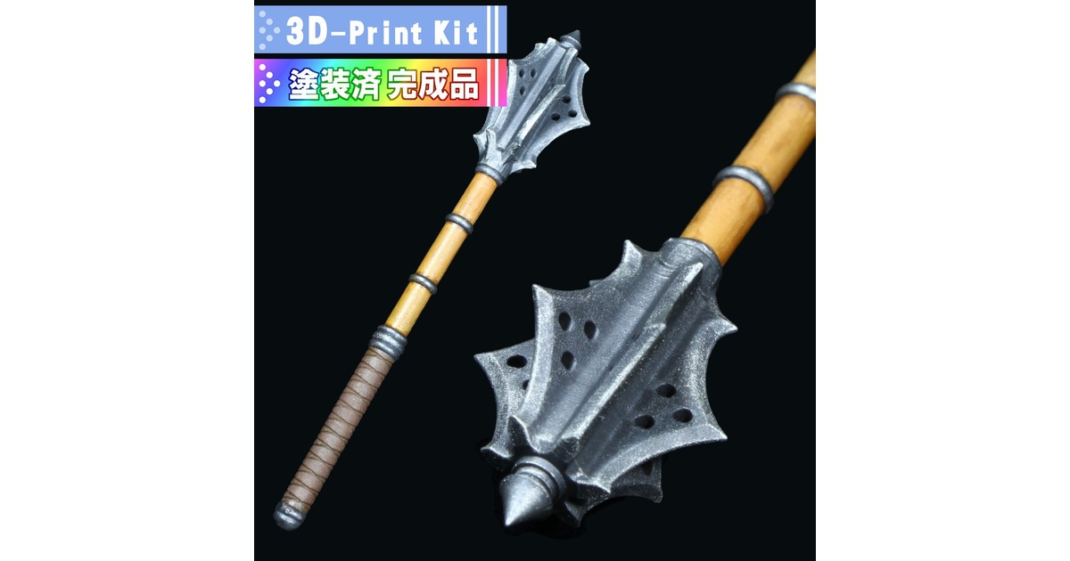 1/10～1/12 メイス（フランジタイプ） - よろず天然堂 - BOOTH