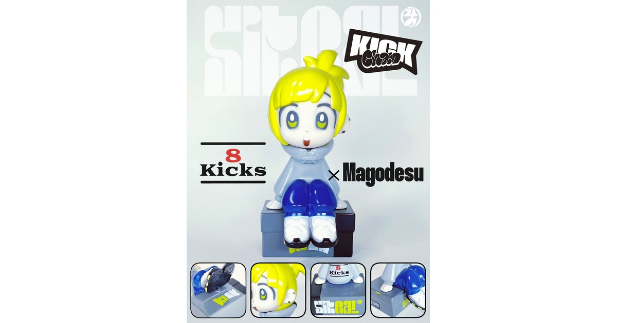 Sit Gal KICKちゃん（ファ*キン ティファニー カラー）大百科付き Sit Gal KICKちゃん ティファニー カラー ソフビ 新品 冊子付き