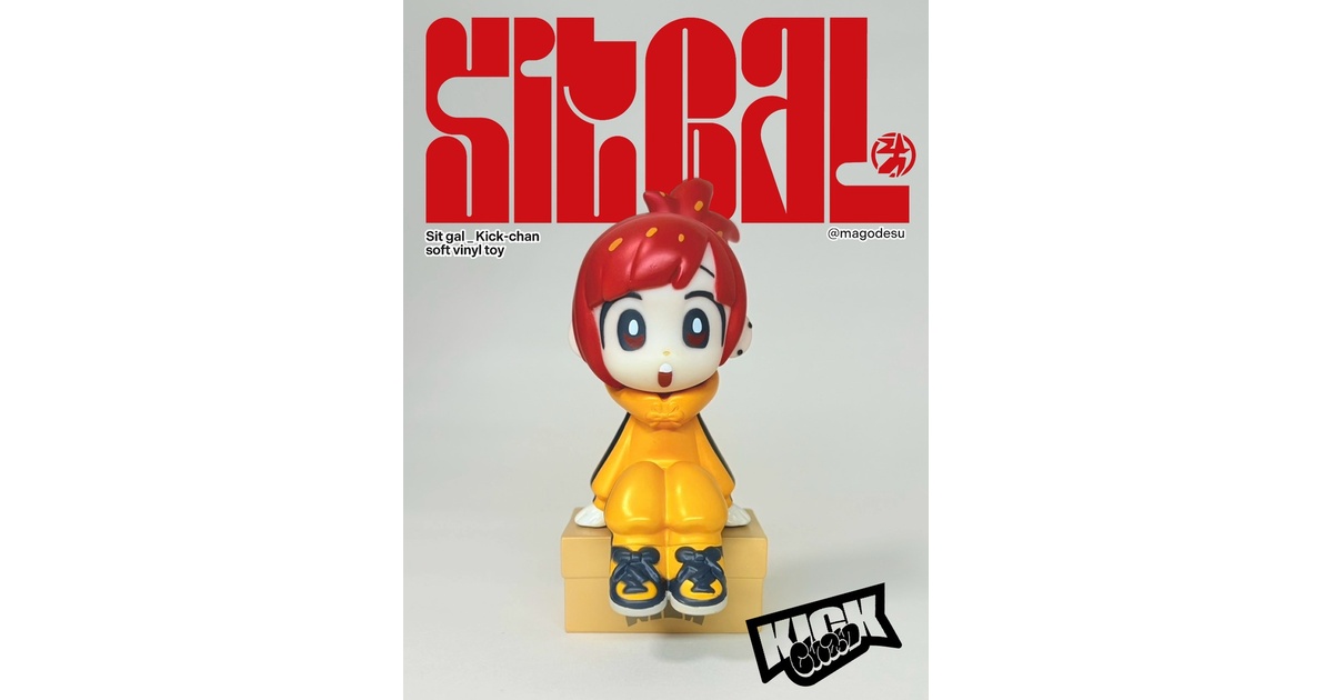 Sit Gal KICKちゃん（ノットイナフカンフーカラー）ソフビ Sit Gal KICKちゃん（ノットイナフカンフーカラー）ソフビ 通販