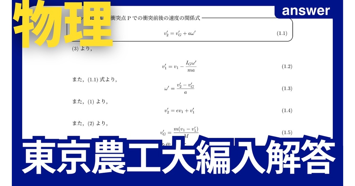 Yukidaruma農園　高知大学対策プリント、直近７年度分解答解説 2023上智理工【数学TEAP利用】解説・解答・講評