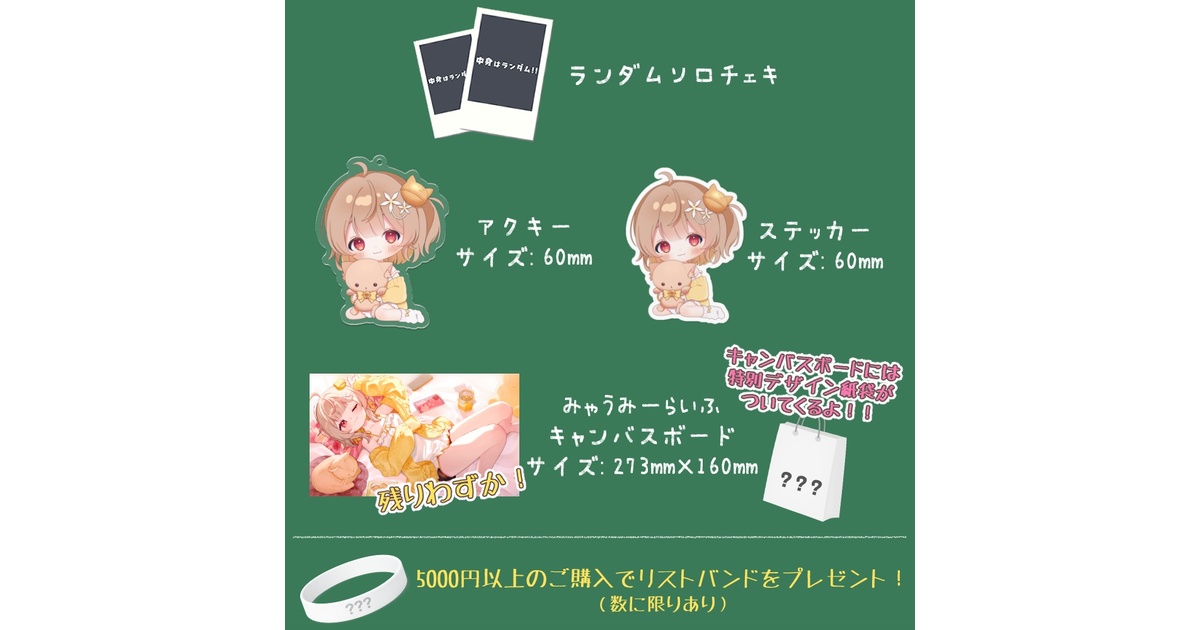 音宮りる もいらい部 物販 キャンパスボード 数量限定！ もいらい部！音宮りる個人物販 - おとみゃ屋さん - BOOTH