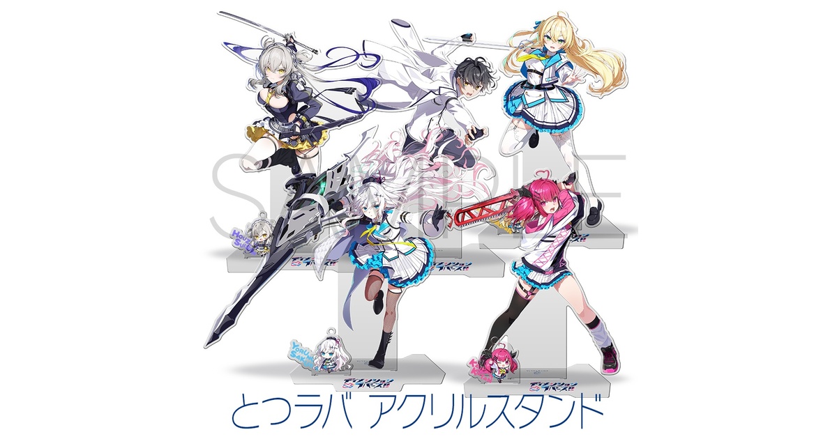ディメンション凸ラバース!! アクリルスタンド - アミューズクラフト