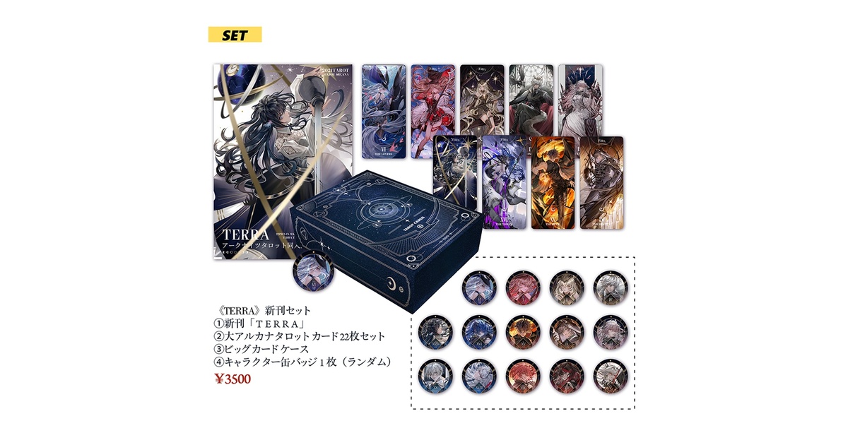 TERRA」新刊グッズセット アークナイツタロットシリーズ by DeadPrince