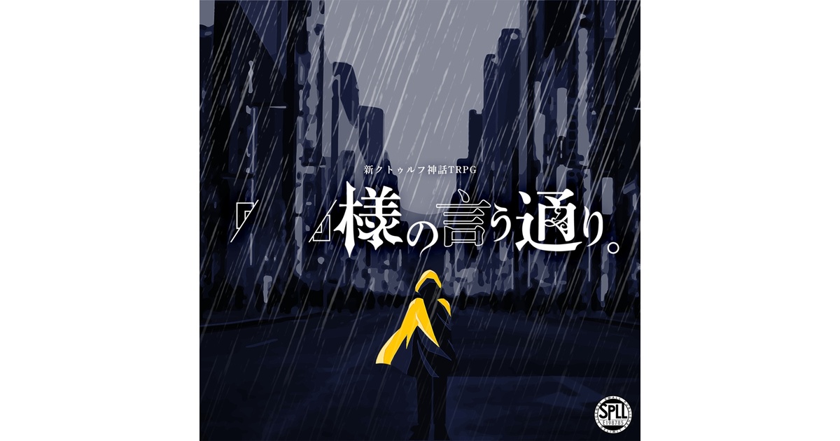 くう様♡ご確認ページ 様の言う通り。 【SPLL:E198785】 - Dice Store - BOOTH