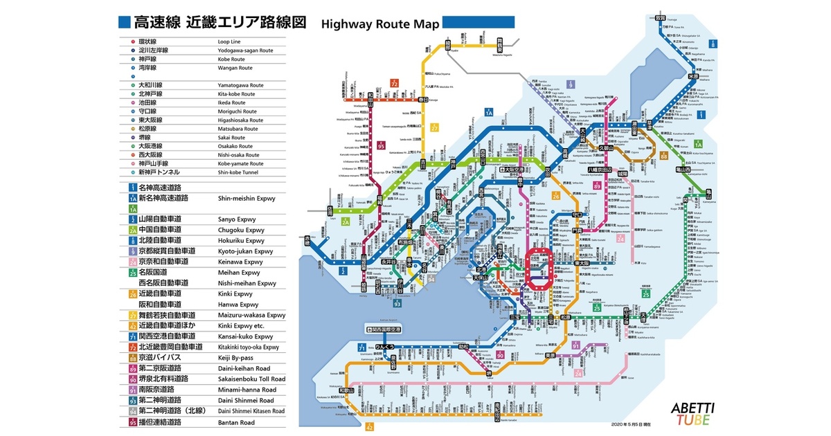高速道路地図ｸﾘｱﾌｧｲﾙ関西版 - かぼちゃ工房BOOTH店 - BOOTH