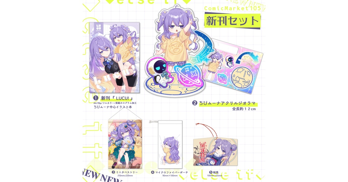 季節のおすすめ商品 06285b53-659e-4cca-b824- クリアファイル