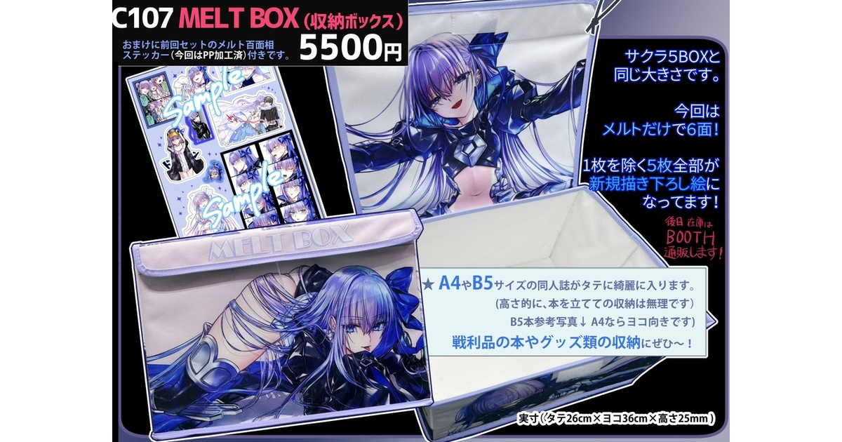 メルトリリス - BOOTH