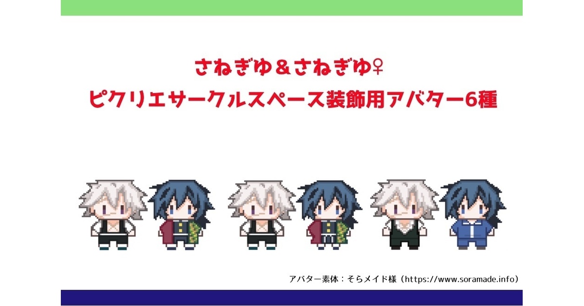 専用 さねぎゆ さねぎゆ 専用