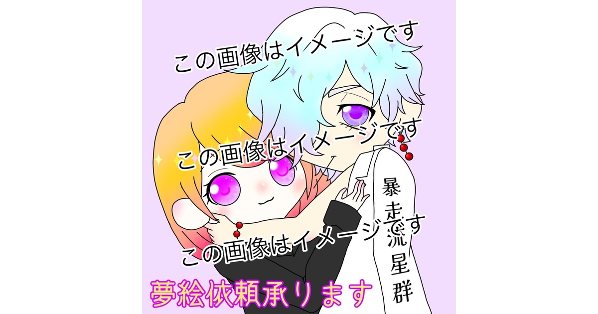 ねむりのしつじ イラストオーダー 夢絵 色紙 7e413e51-770e-442f-b91b-