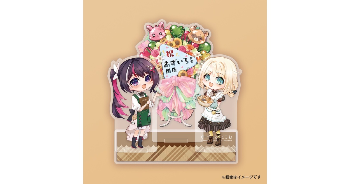 ホロクル11th新作】ホロライブ AZKi＆風真いろは アクリルスタンド（約