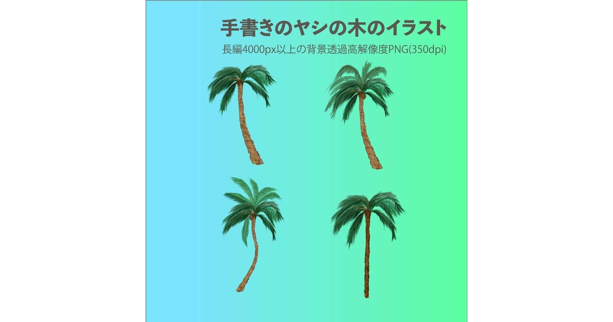 招き猫椰子の木手書きキャンパス