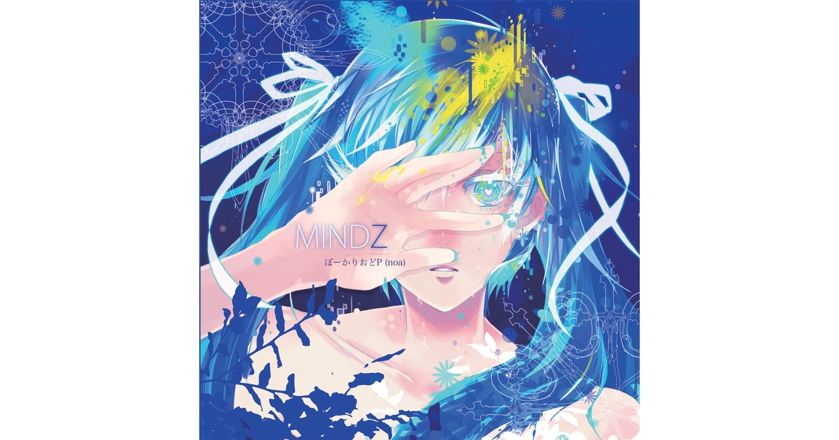 MINDZ ぼーかりおどP(noa) Gi3K4DzaEAAZImd.jpg:large