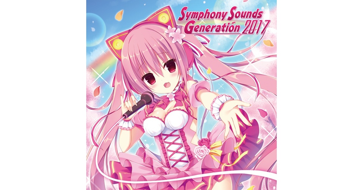 Symphony Sounds シリーズ 全作品セット(18作品) Symphony Sounds Generation 2022 タペストリー付限定盤