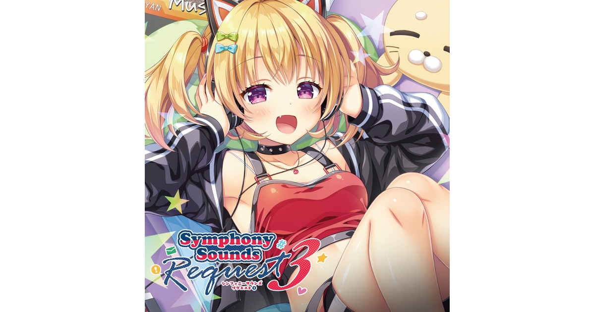 Symphony Sounds Request3 通常盤 - SymphonySounds - BOOTH Symphony Sounds Request3 通常盤 - SymphonySounds - BOOTH