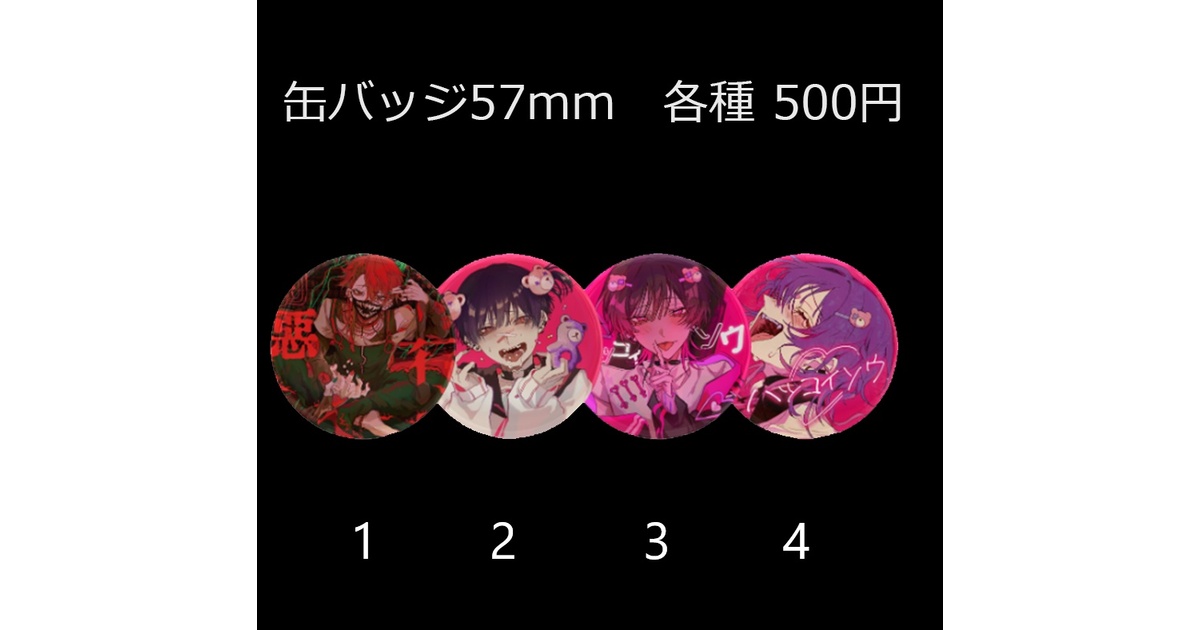 くろうめ57mm缶バッジ - FLG4グッズストア - BOOTH