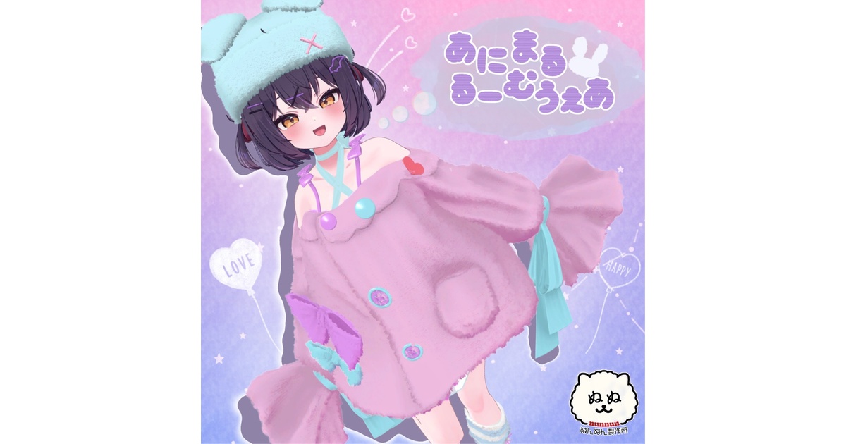 ♡オーダーページ♡ 【④あにまる(可愛♡)】 92アバター対応】あにまるるーむうぇあ - ぬんぬん製作所 - BOOTH