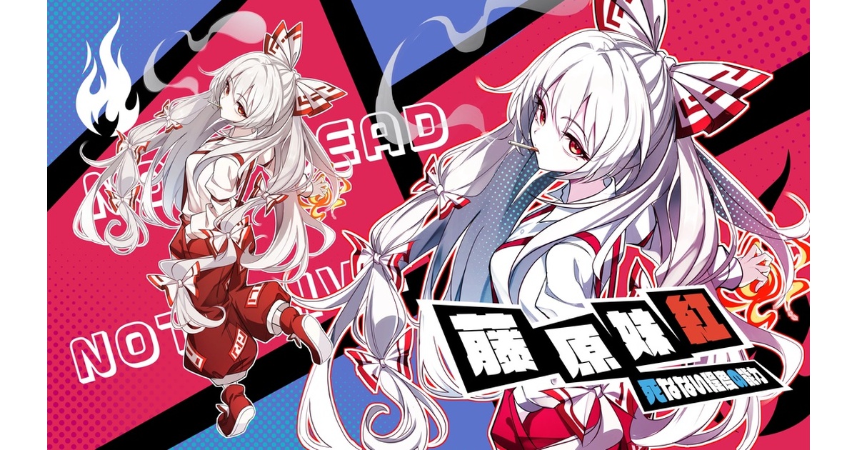 藤原妹紅 プレイマット 藤原妹紅 プレイマット 【受注生産】 - うめのみせ - BOOTH