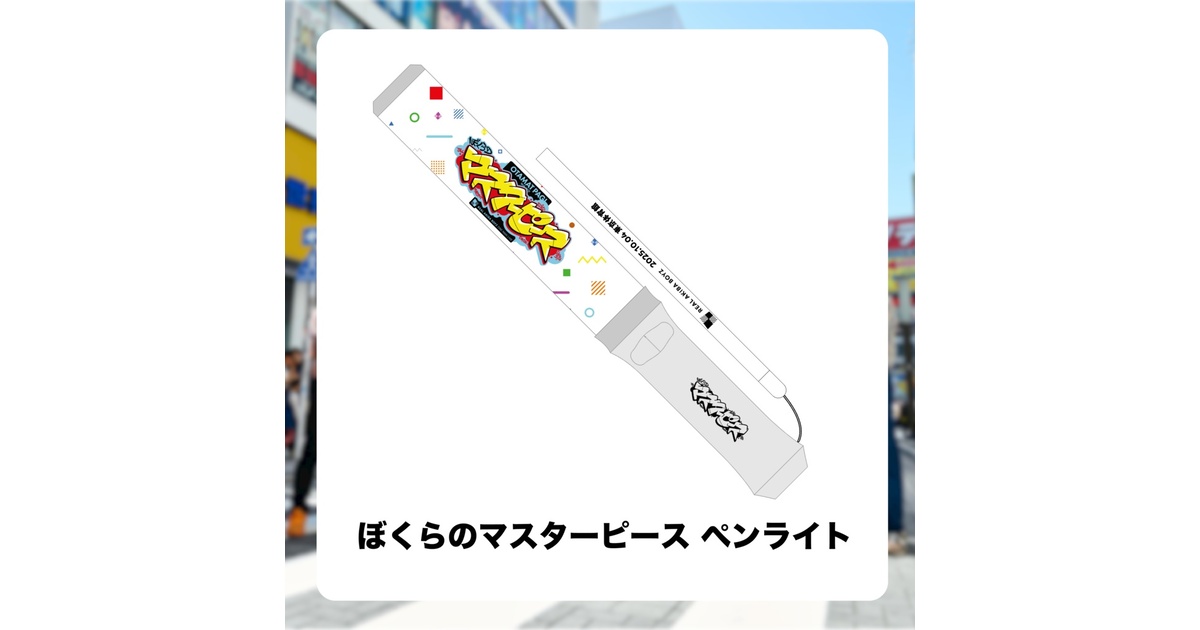 リアルアキバボーイズ　サムネバッジ　第ゼロ感　春雷　ペガサス幻想 リアルアキバボーイズ サムネバッジ 第ゼロ感 春雷 ペガサス幻想