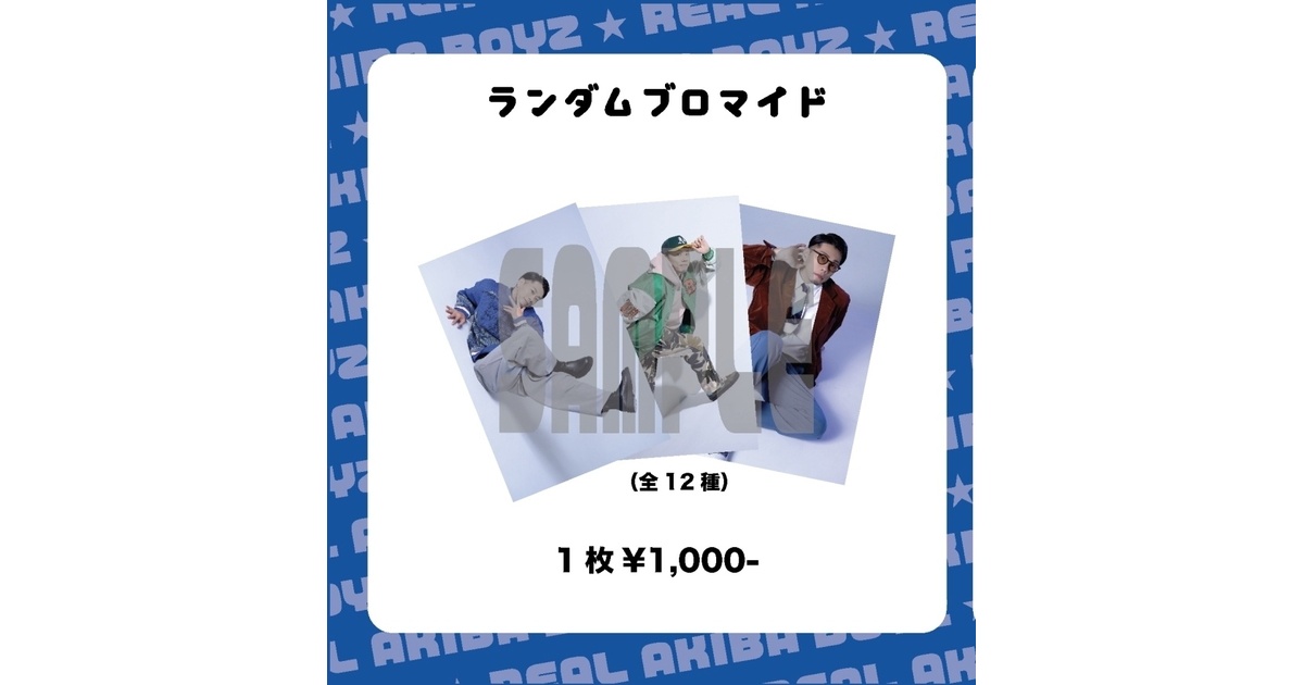 REAL AKIBA BOYZ - BOOTH