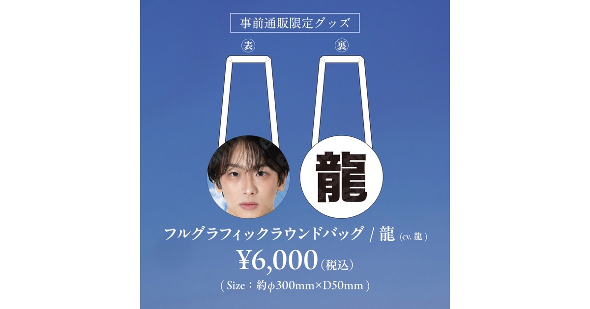 REAL AKIBA BOYZ - BOOTH