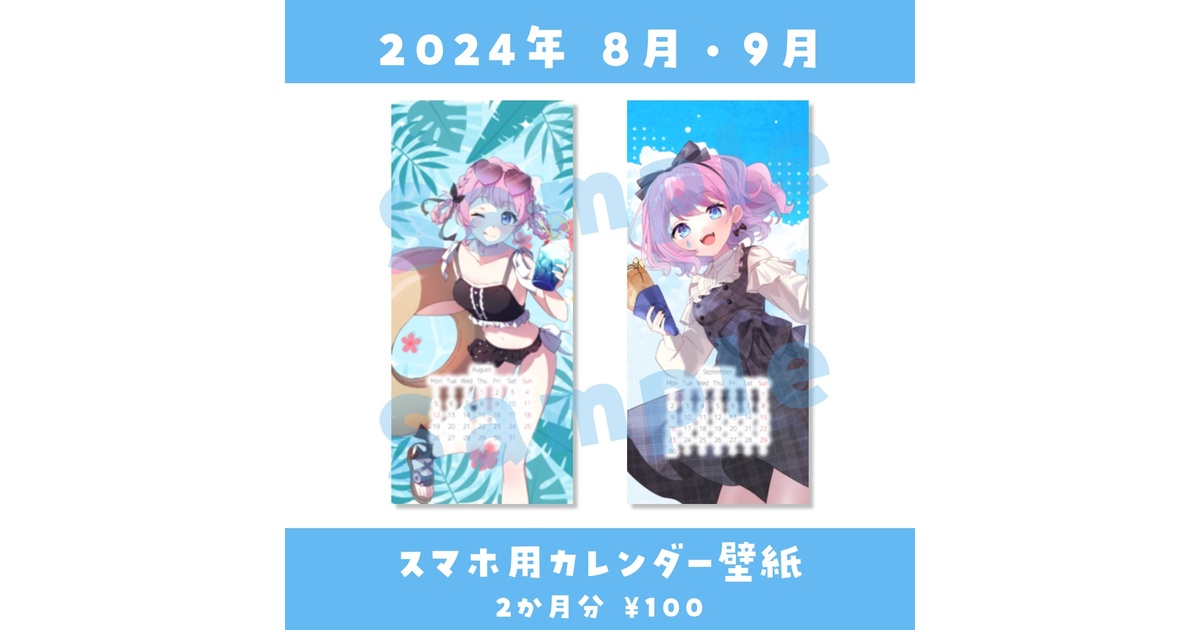 2024年 カレンダー 山田和明ひだまりの音 イラストレーター