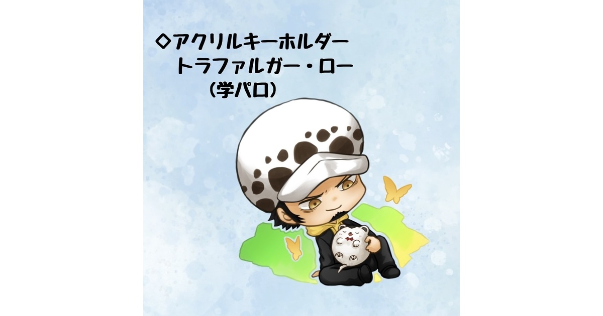ワンピース トラファルガー・ロー 白衣 ビッグアクリルキーホルダー　アクキー ONE PIECE - 希少 レア ワンピース トラファルガーロー アクスタ