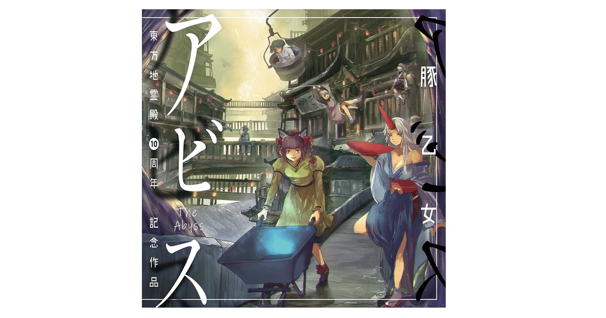 暁Records 東方アレンジCD28枚セット